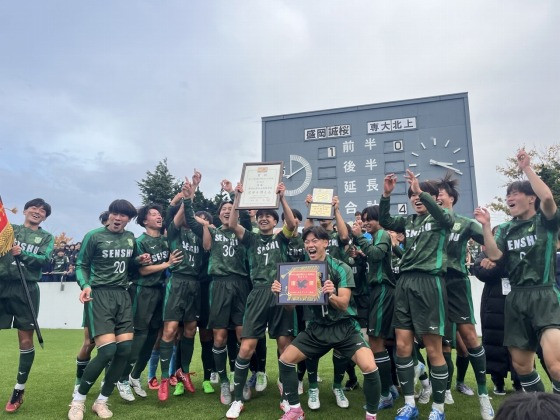 専大北上高校男子サッカー部全国大会応援ファンド